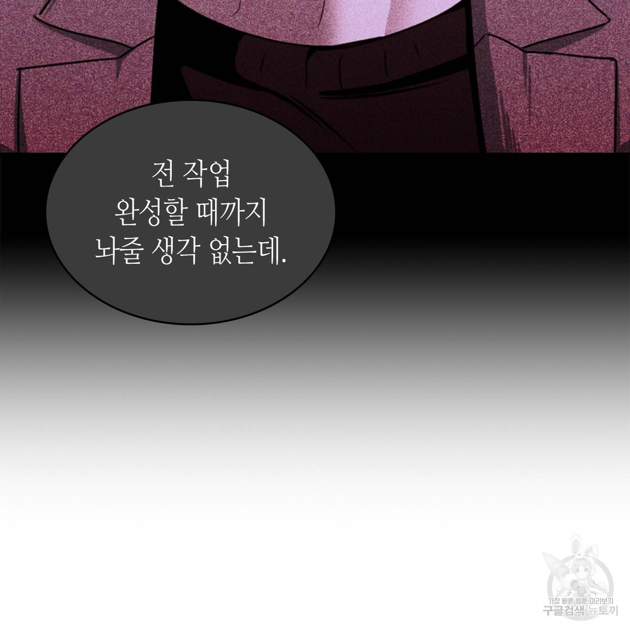 녹색전상 33화 8