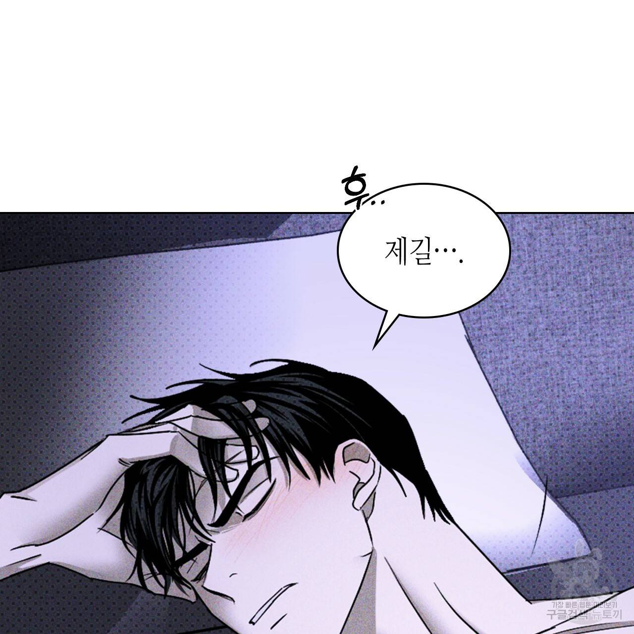 녹색전상 33화 9