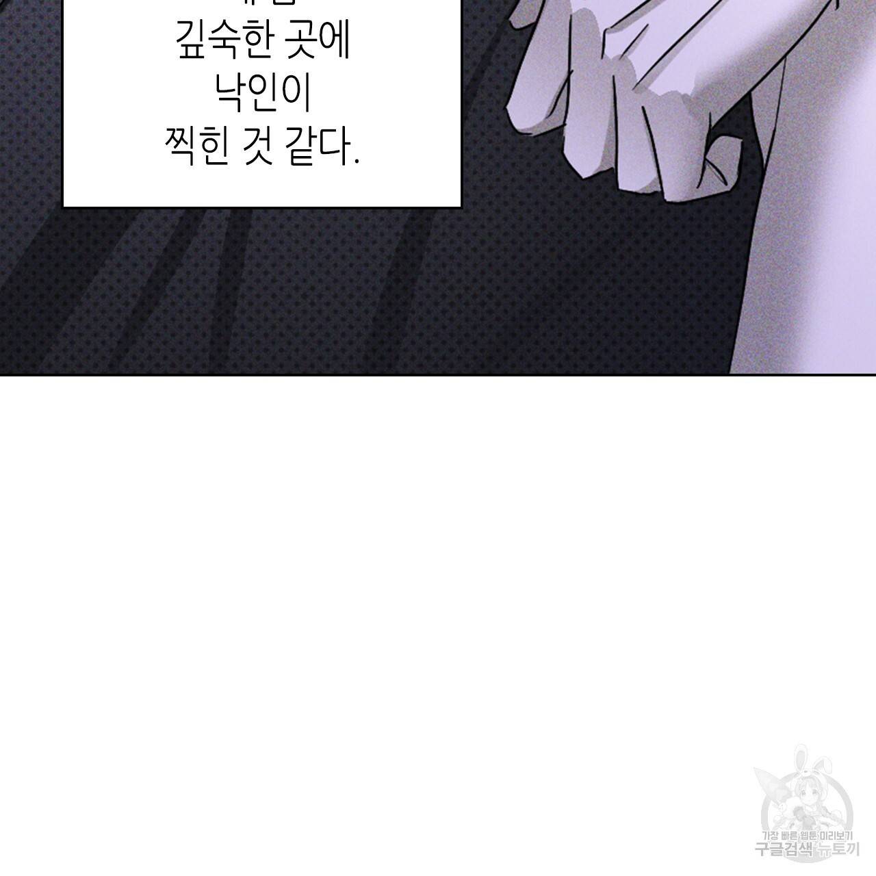 녹색전상 33화 11
