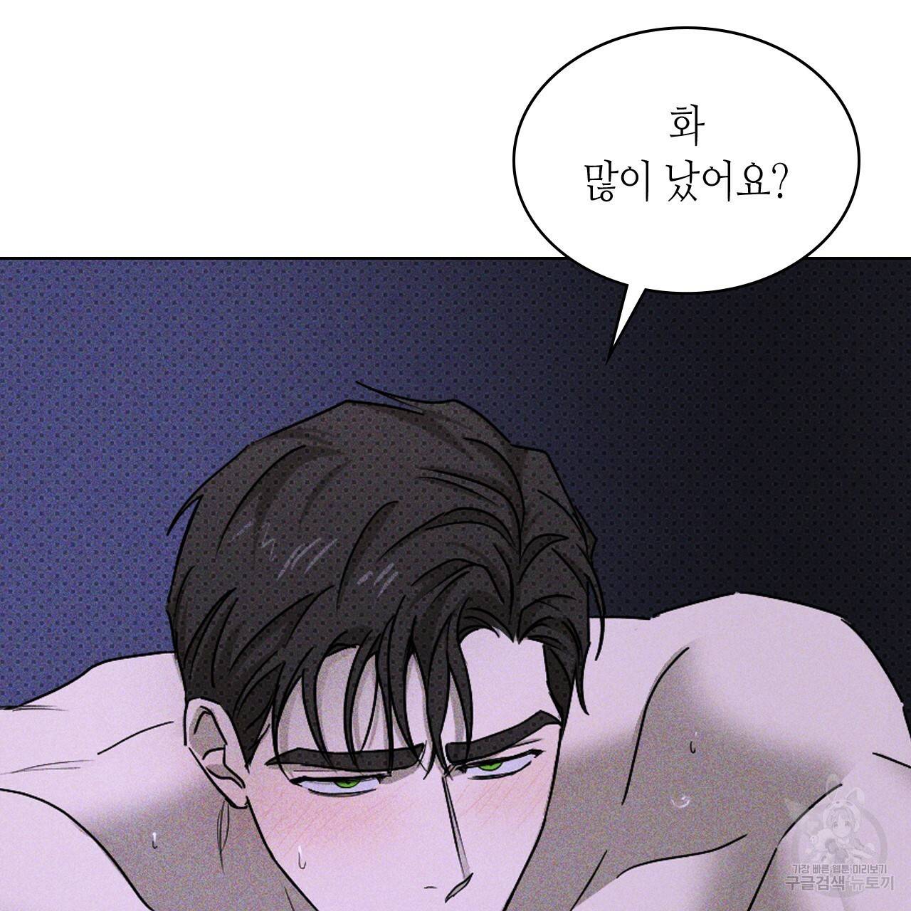녹색전상 33화 12