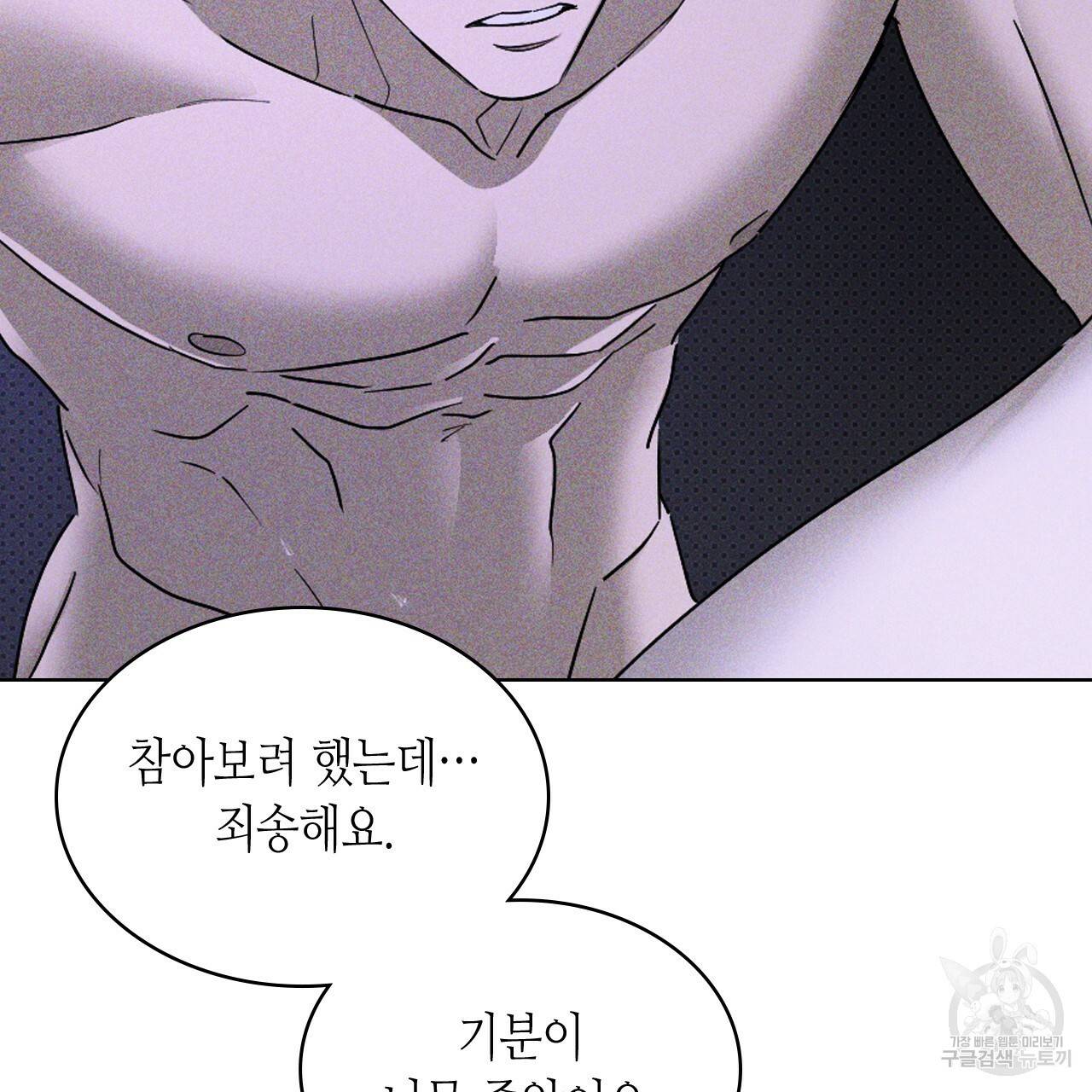 녹색전상 33화 13