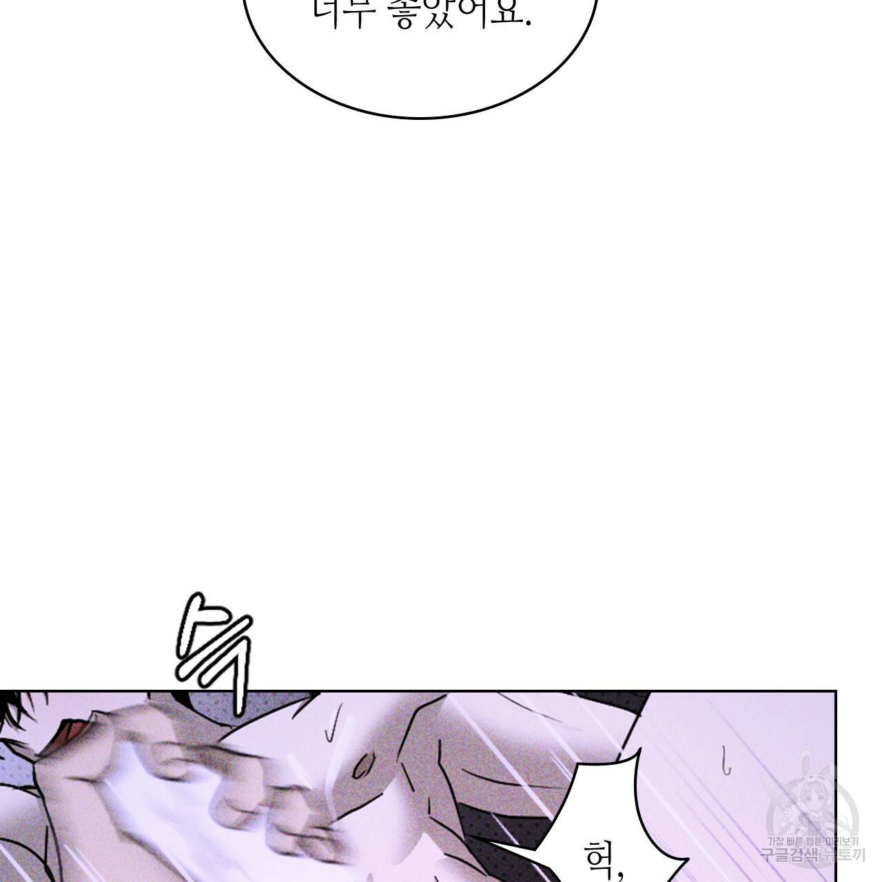 녹색전상 33화 14