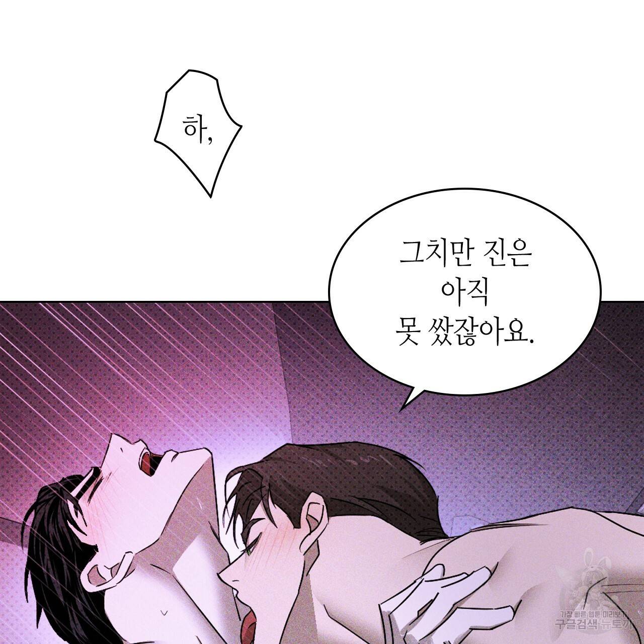 녹색전상 33화 17