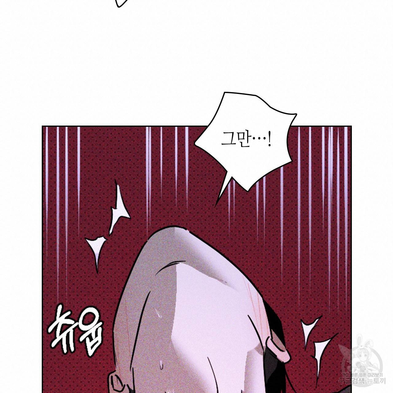 녹색전상 33화 19