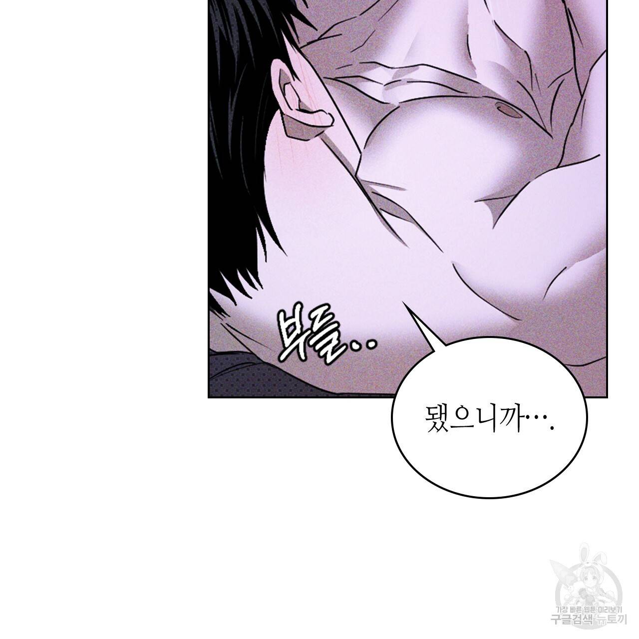 녹색전상 33화 23