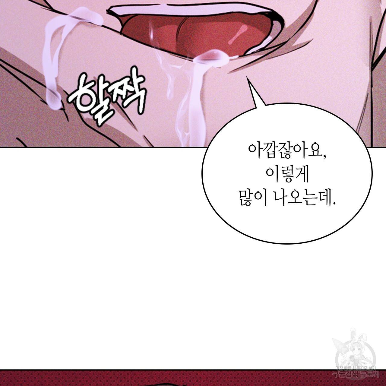 녹색전상 33화 29