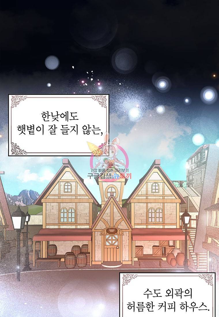 그 오토메 게임의 배드엔딩 5화 1