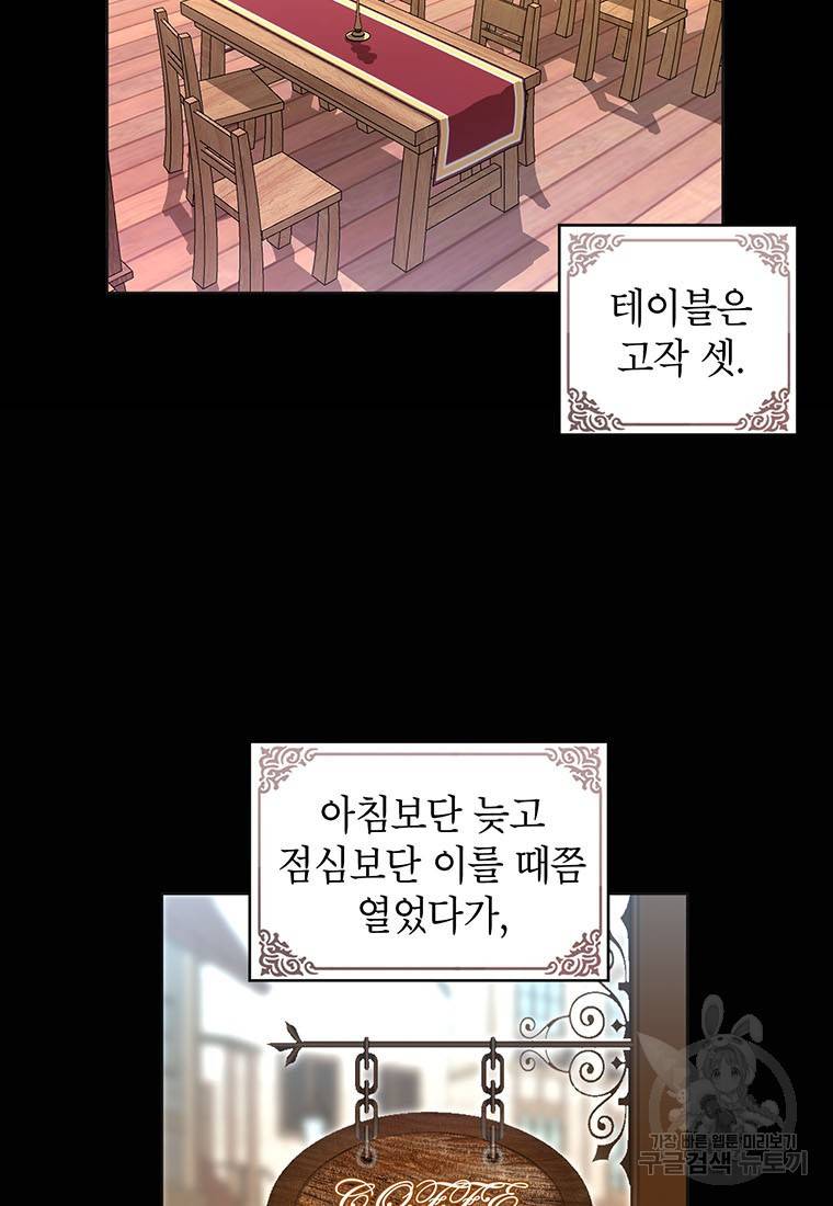 그 오토메 게임의 배드엔딩 5화 3