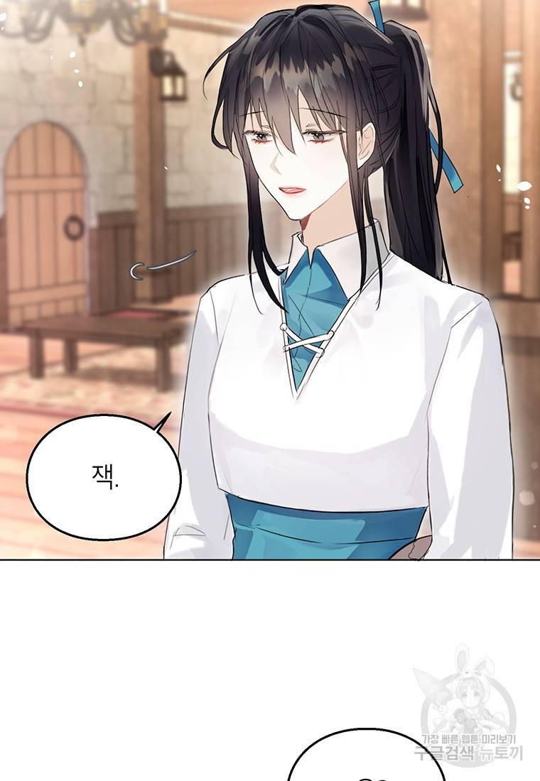 그 오토메 게임의 배드엔딩 5화 7