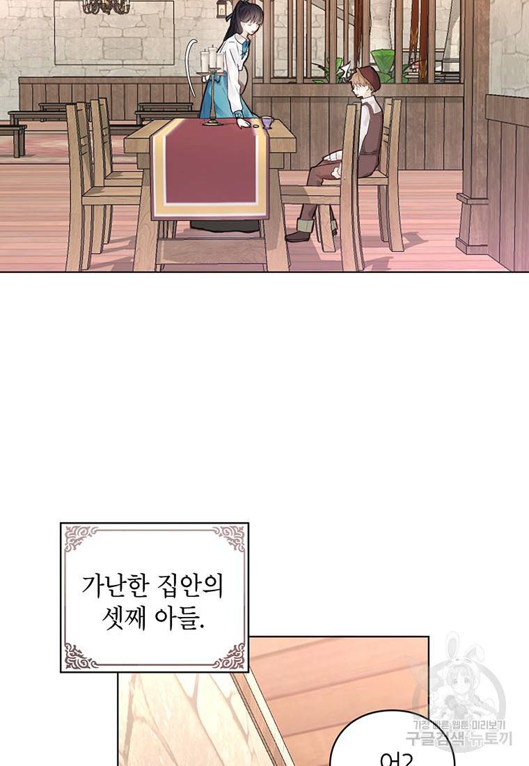 그 오토메 게임의 배드엔딩 5화 10