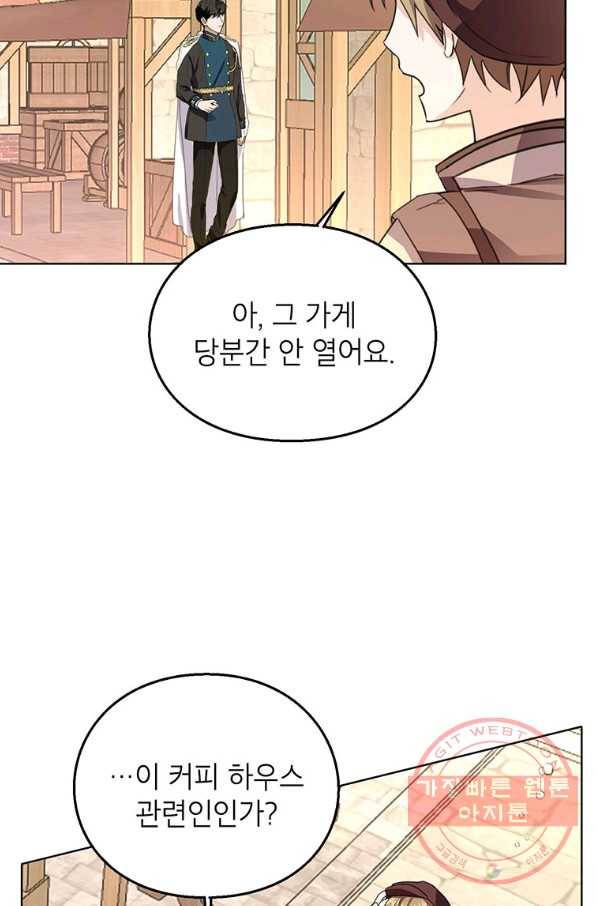 그 오토메 게임의 배드엔딩 10화 6