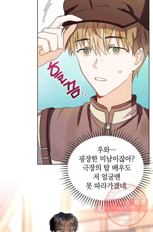 그 오토메 게임의 배드엔딩 10화 8