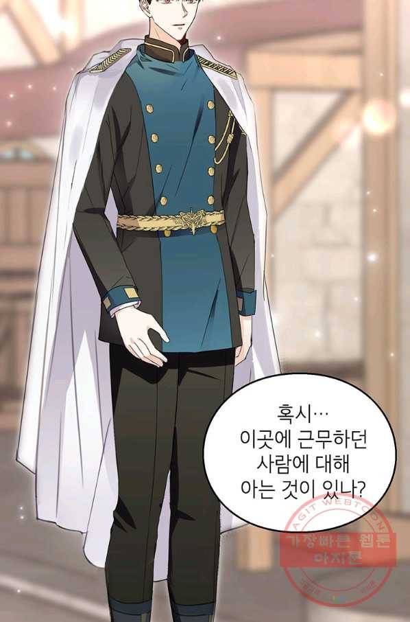 그 오토메 게임의 배드엔딩 10화 9