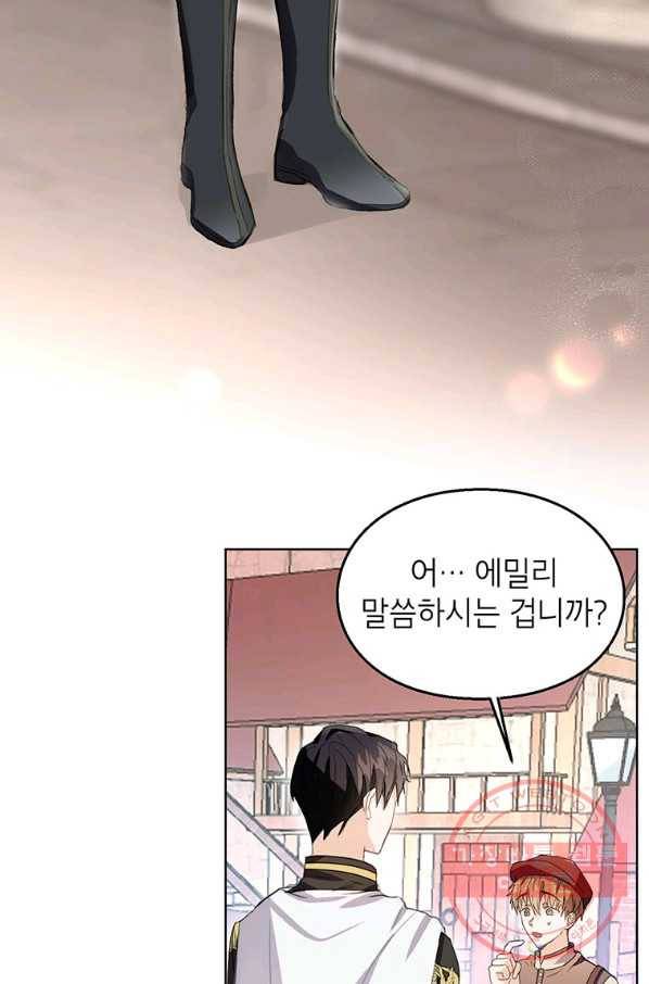 그 오토메 게임의 배드엔딩 10화 10