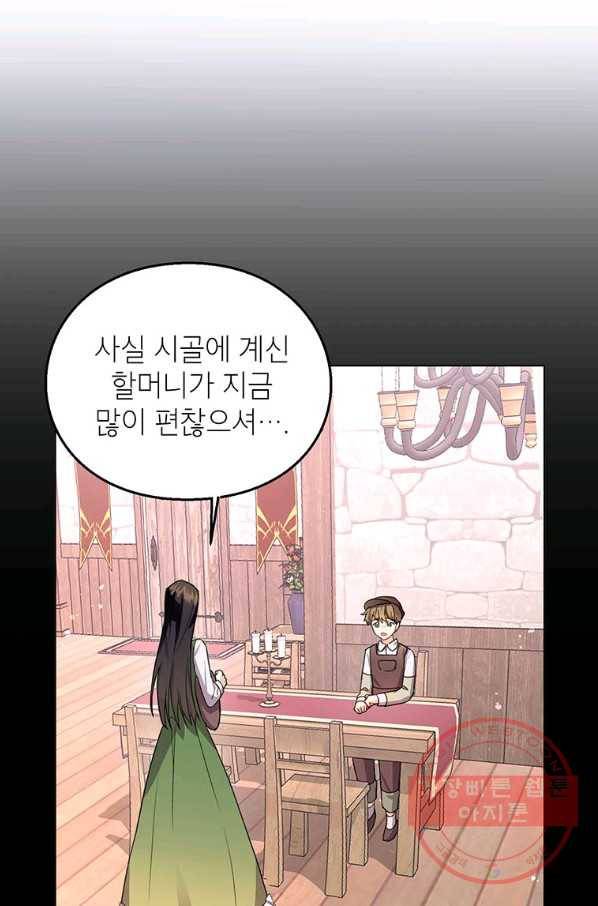 그 오토메 게임의 배드엔딩 10화 13