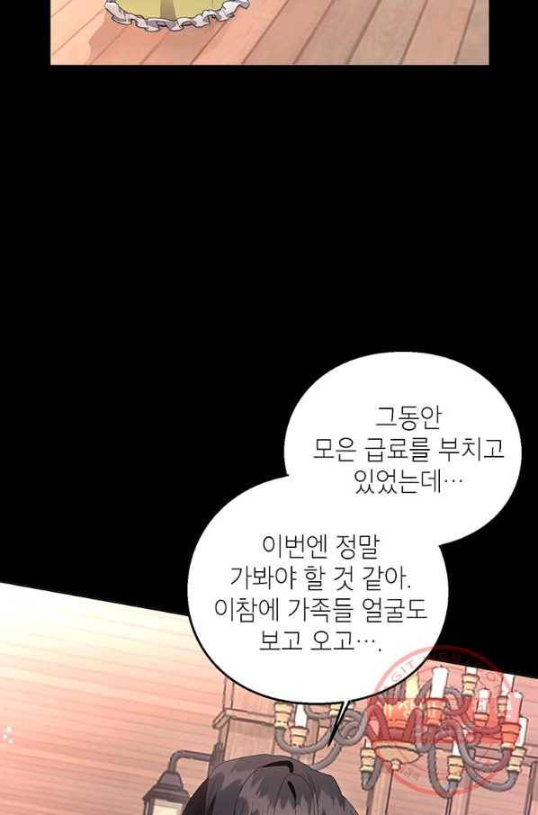 그 오토메 게임의 배드엔딩 10화 14