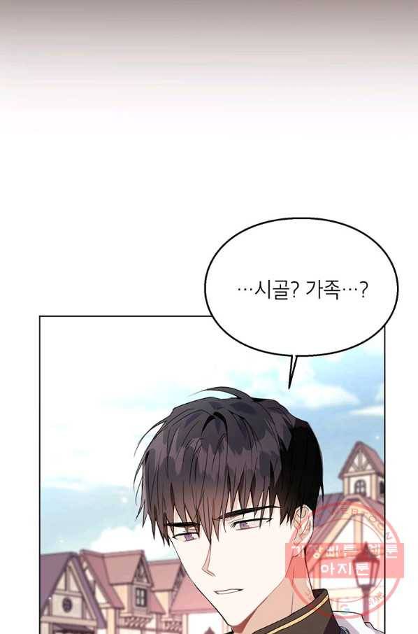 그 오토메 게임의 배드엔딩 10화 16