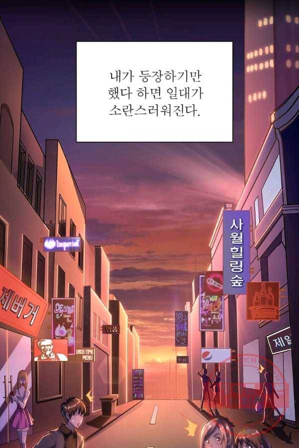 환생무림기 1화 2