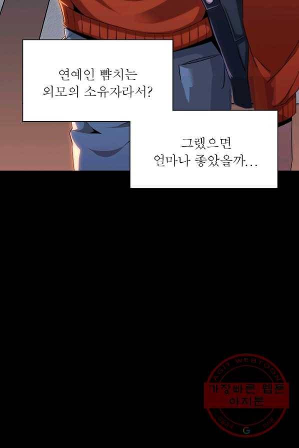 환생무림기 1화 4