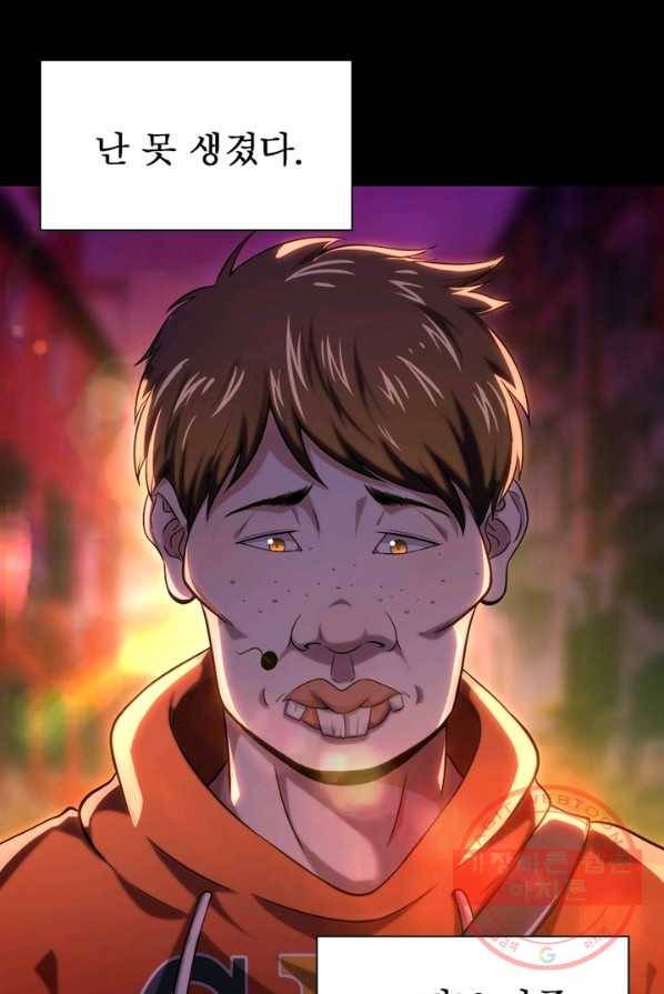 환생무림기 1화 5