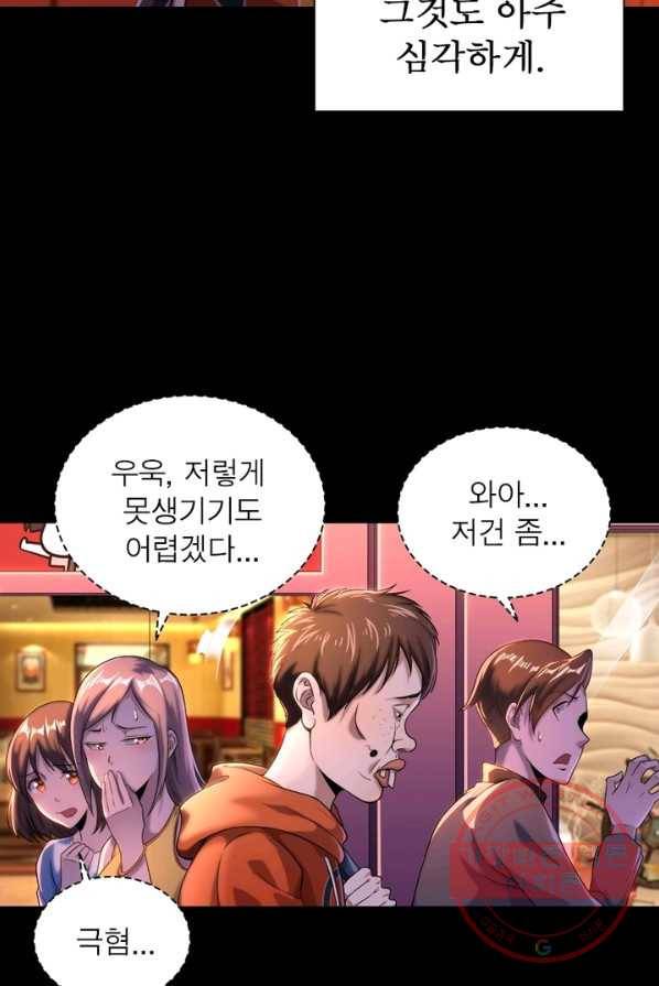 환생무림기 1화 6