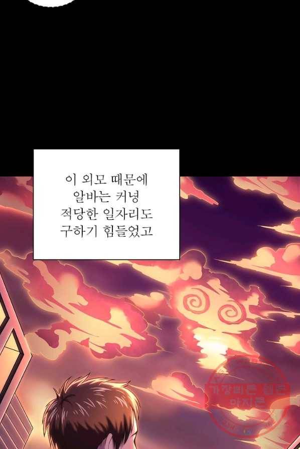 환생무림기 1화 7