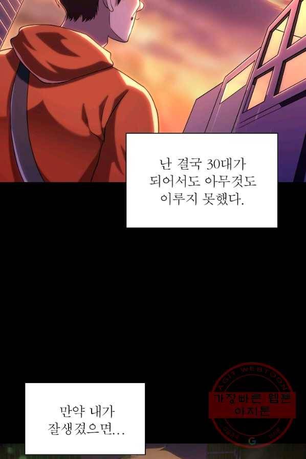 환생무림기 1화 8