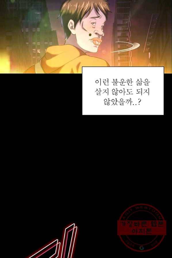 환생무림기 1화 9