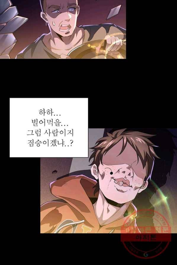 환생무림기 1화 12