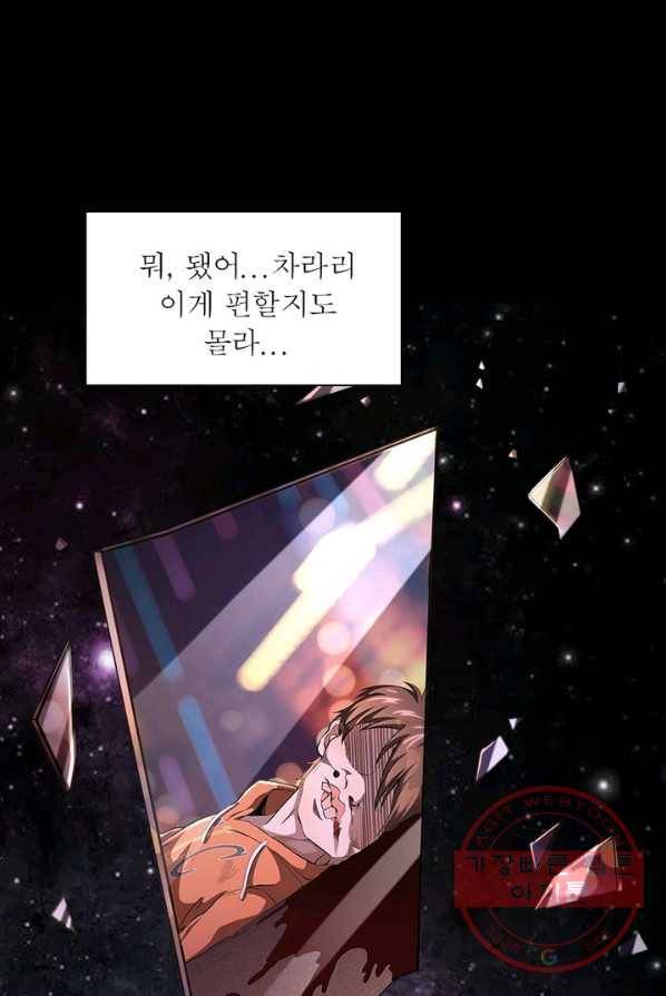 환생무림기 1화 13