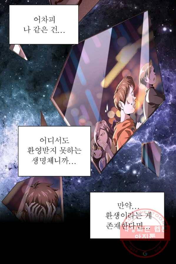 환생무림기 1화 14