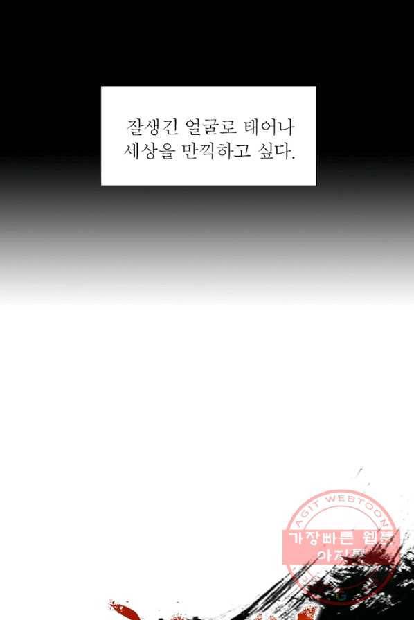 환생무림기 1화 15