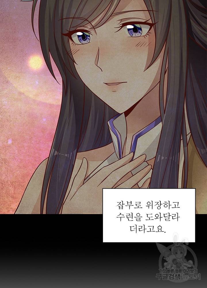 환생무림기 9화 8