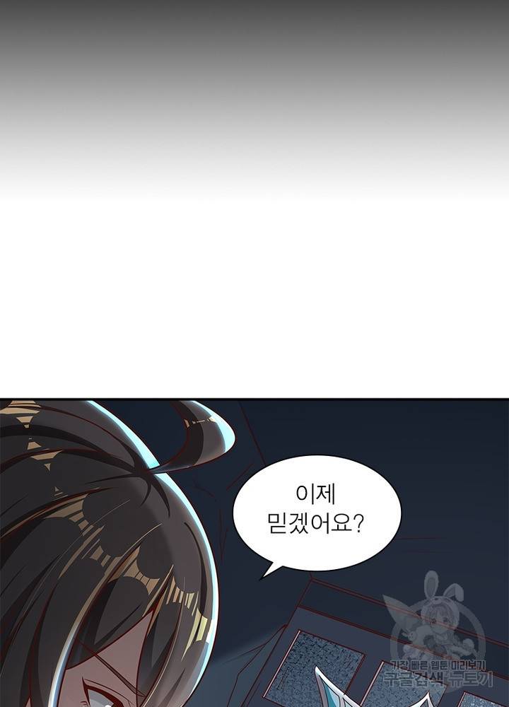 환생무림기 9화 9