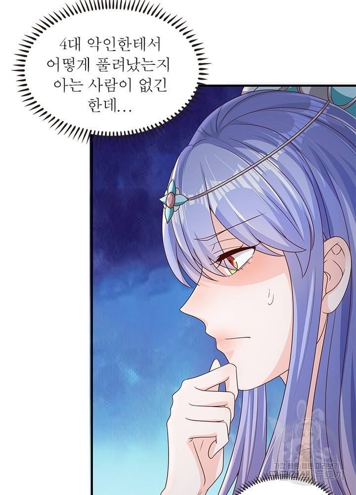 환생무림기 9화 11