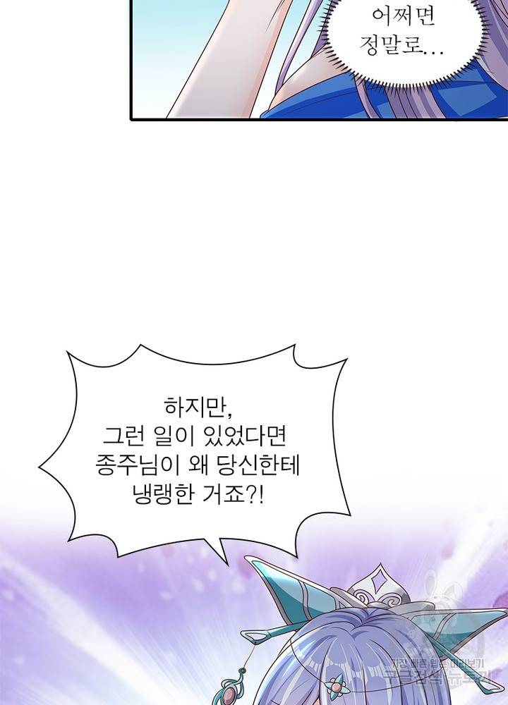 환생무림기 9화 12