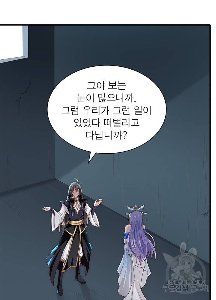 환생무림기 9화 14