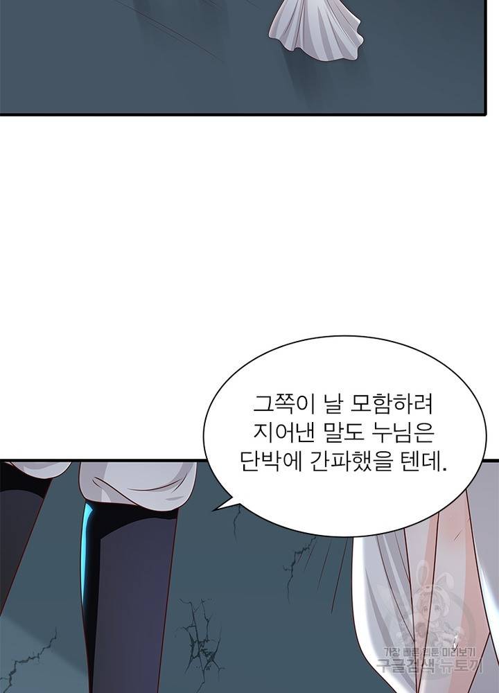 환생무림기 9화 15
