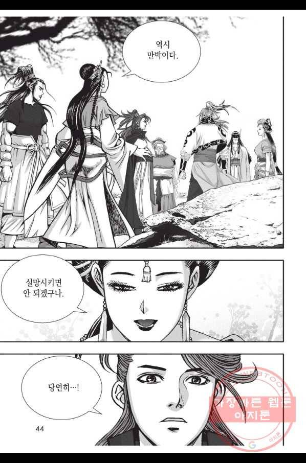 자룡팽봉 1부 59화 7