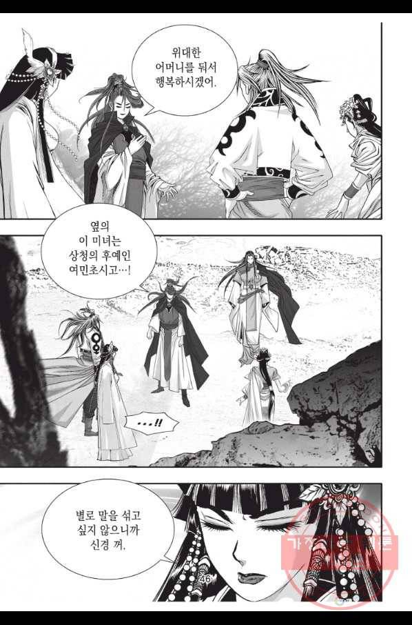 자룡팽봉 1부 59화 9