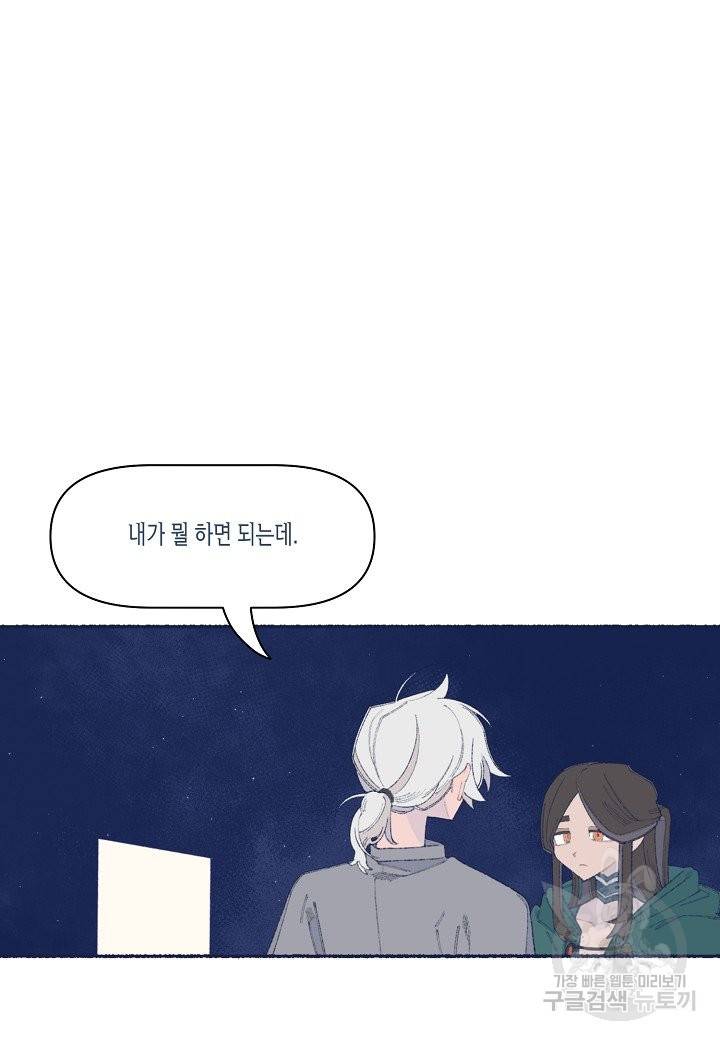 세계신대백과 21화 2