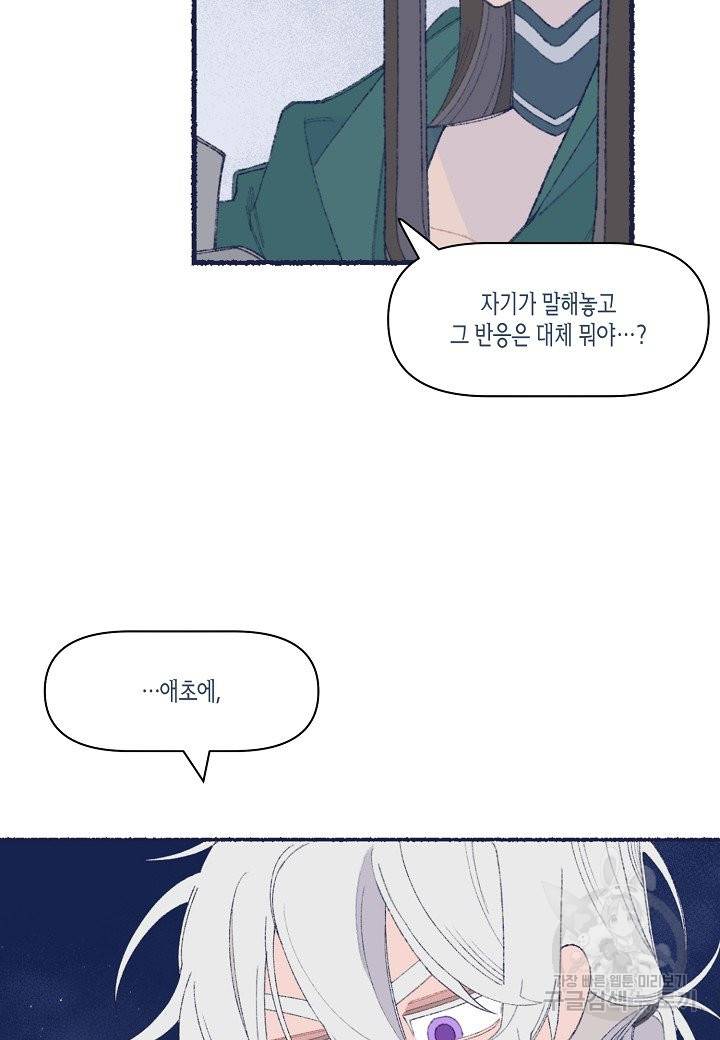 세계신대백과 21화 5