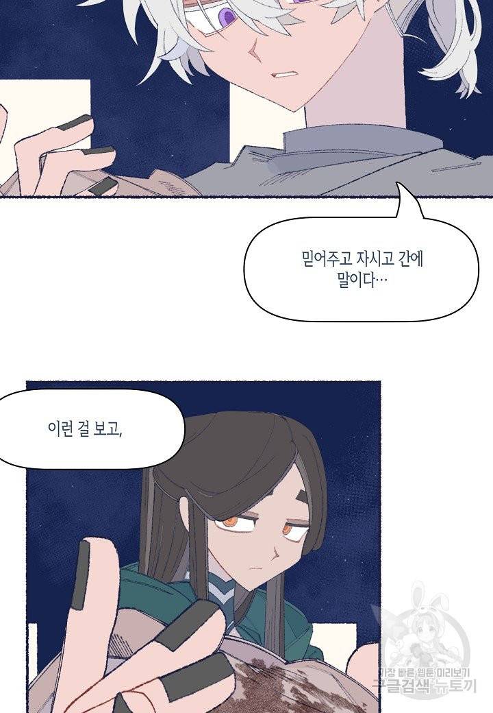 세계신대백과 21화 6