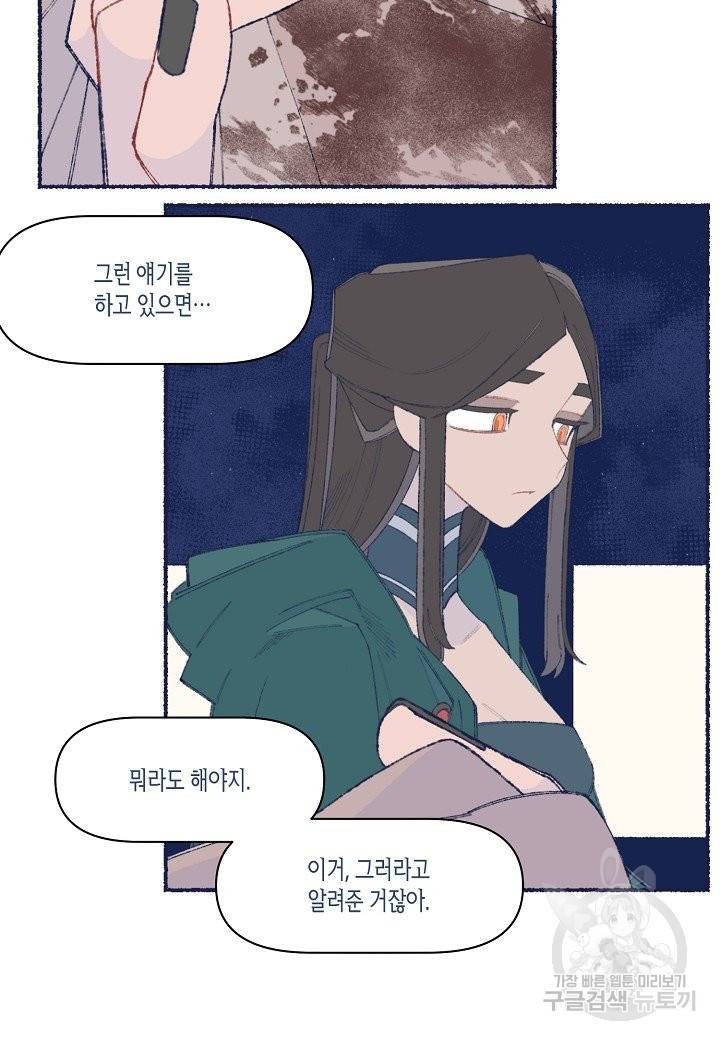 세계신대백과 21화 7