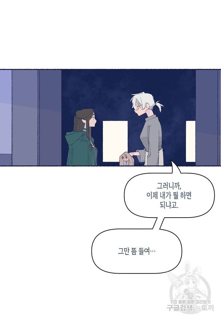 세계신대백과 21화 8