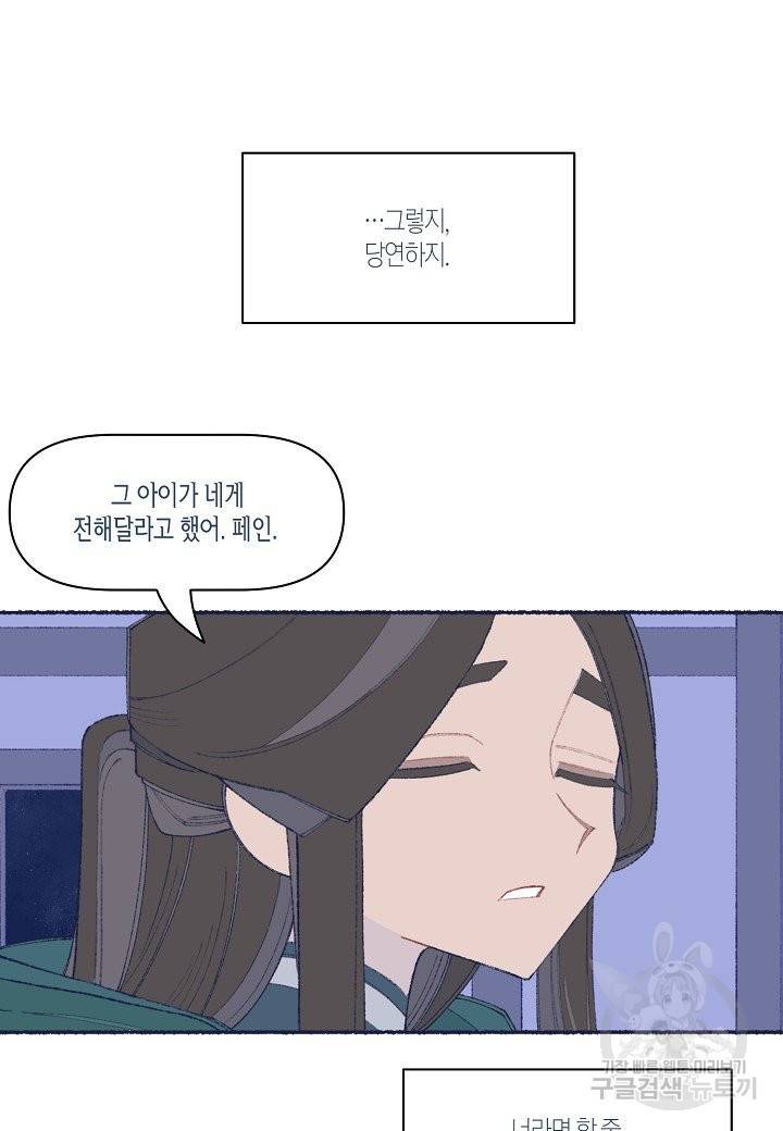 세계신대백과 21화 10