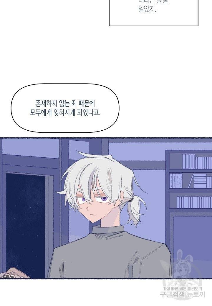 세계신대백과 21화 11