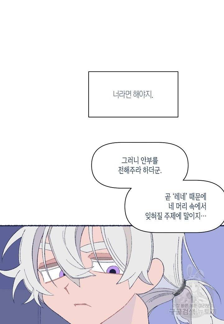 세계신대백과 21화 12