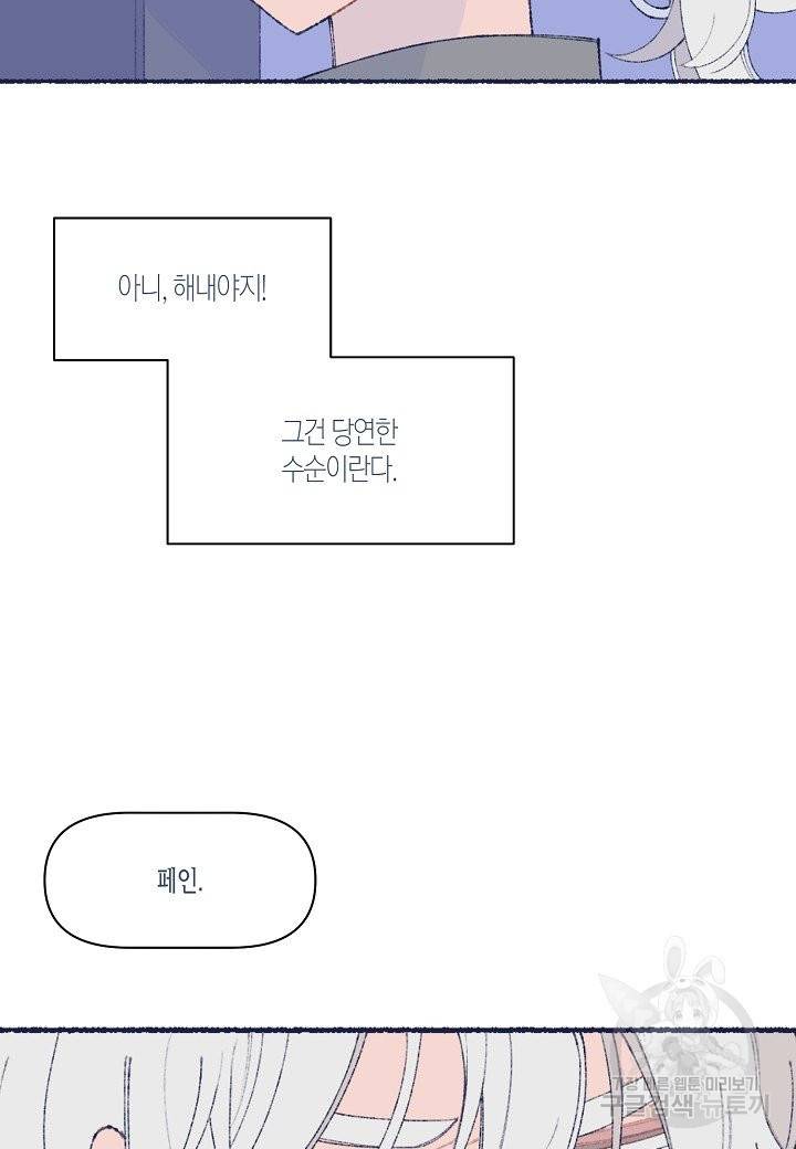 세계신대백과 21화 13