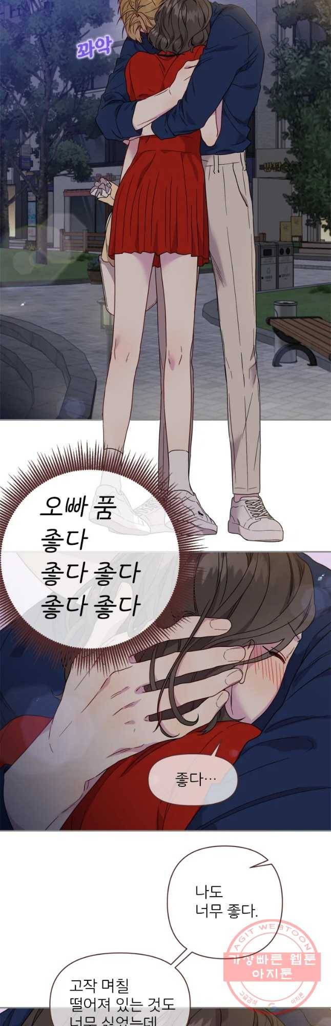바니와 오빠들 98화 6